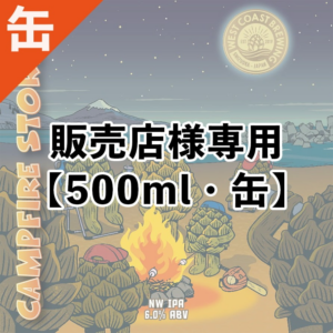 West Coast Campfire Stories NWIPA 500ml Can