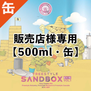 West Coast Freestyle Sandbox Hazy Double IPA 500ml Can